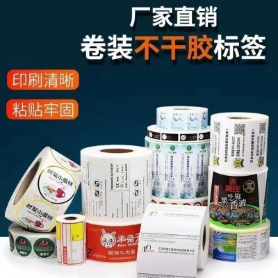 化妆品不干胶定制玻璃瓶精油贴纸定做广告二维码卷筒铜版纸标签图4