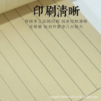 仿古小楷日课纸半生半熟宣纸书法作品纸方格米字格楷书信笺 专用纸图3