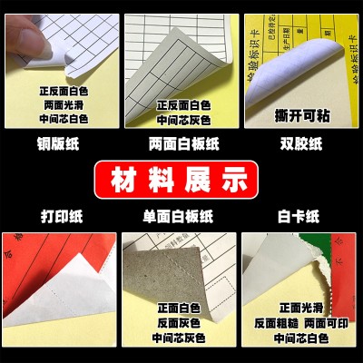 物料检验状态产品流动标识卡待检卡不合格合格彩色手撕线齿线图4
