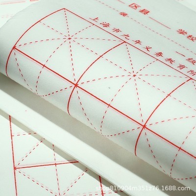 九年义务教育宣纸米字格毛笔字书法考级考试半生半熟初学者专用纸图5