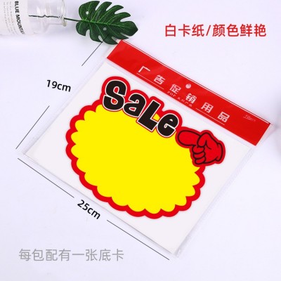 英文爆炸贴商品标价牌价格标签超市水果促销牌价钱广告 纸现货大号图2