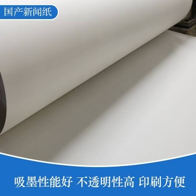 卷筒新闻纸热转印衬纸隔色隔离纸印花垫纸隔层纸箱包填充纸无尘图2