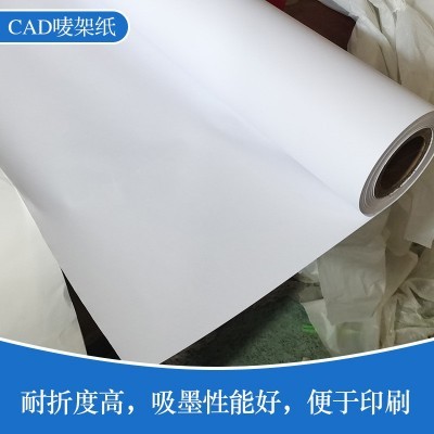 53-120克桶装胶版纸全木浆高白双胶纸印刷打印纸太阳木浆纸白纸图2