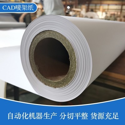 53-120克桶装胶版纸全木浆高白双胶纸印刷打印纸太阳木浆纸白纸图3