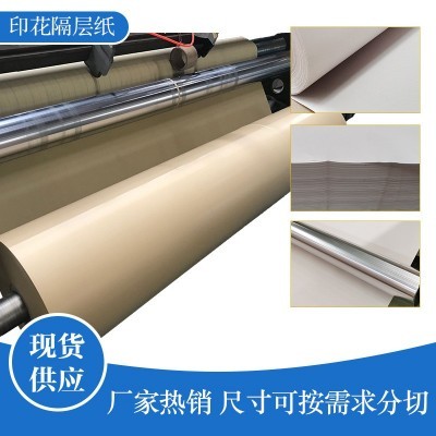厂家批发30克无杂点不透色数码印花衬纸热升华隔层纸毛毯隔色纸图3