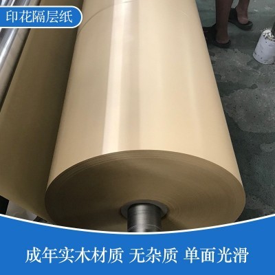 厂家批发30克无杂点不透色数码印花衬纸热升华隔层纸毛毯隔色纸图5