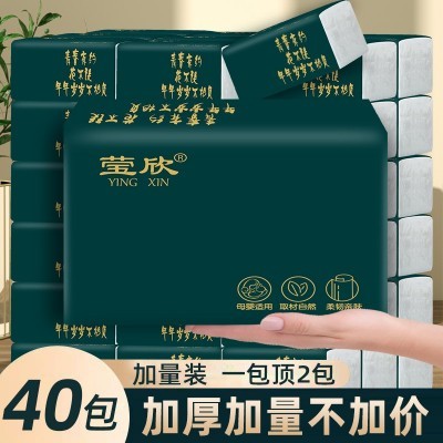 直播20包抽纸代发整箱40包实惠装面巾纸抽原木卫生擦手纸巾一件代图4