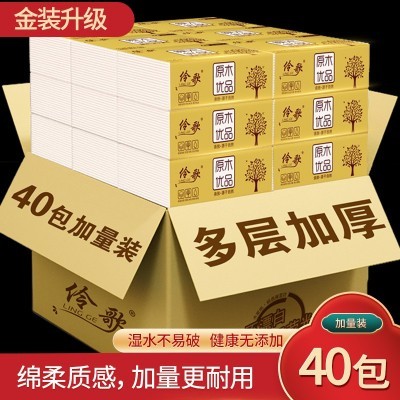 抽纸餐巾纸家用整箱40包实惠装面巾纸抽原木卫生擦手纸巾一件代发图2