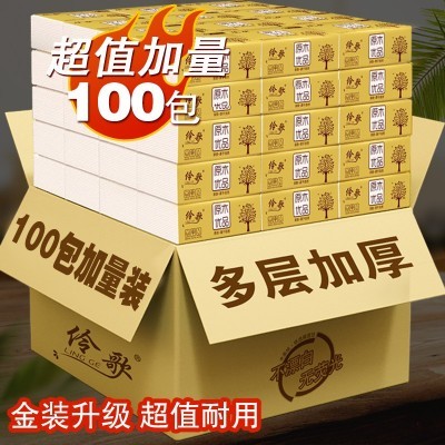 抽纸餐巾纸家用整箱40包实惠装面巾纸抽原木卫生擦手纸巾一件代发