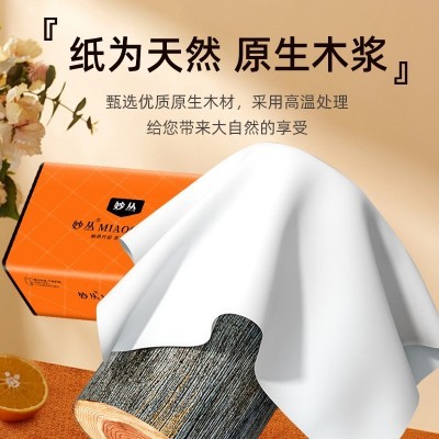抖音同款20大包整箱抽纸木浆卫生纸加厚擦手纸面巾纸批发家用纸巾图2