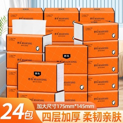 抖音同款20大包整箱抽纸木浆卫生纸加厚擦手纸面巾纸批发家用纸巾图3
