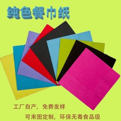 外贸工厂彩色纸巾2层一次性餐巾33x33印花餐巾纸 纯色批发图2