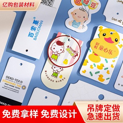 吊牌纸卡定 做 服装包装彩色卡头 对折卡纸包装盒合格证卡片图2