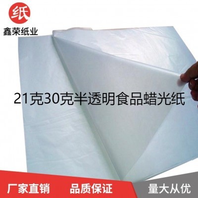 白色拷贝纸批发 17克-35克高白本白棉纸桔普茶包装棉纸图2