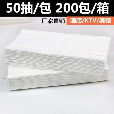 厂家批发A级50抽30抽纸ktv酒店宾馆旅馆沐足会所用纸车载礼品纸巾图2