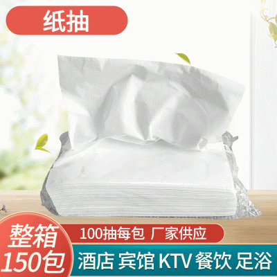 厂家批发A级100抽袋装纸巾家用面巾纸酒店KTV沐足卫生纸整箱包邮