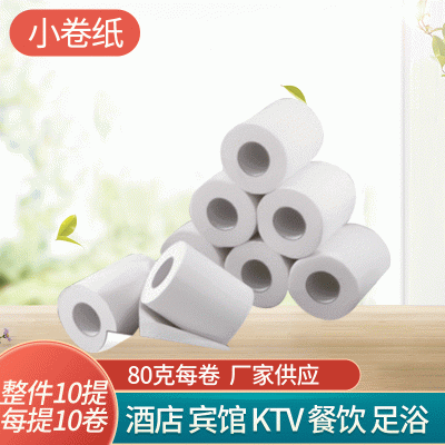 酒店宾馆厕纸卷筒纸优80克商用小卷纸卫生间有芯卷纸70克可做批发图4