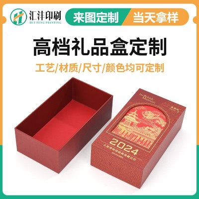 礼品盒包装盒定制化妆品盒瓦楞纸天地盖印刷红色彩盒高档礼 品定制