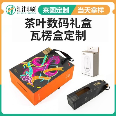 印刷工厂定制礼盒彩印纸盒化妆品彩盒瓦楞打包盒子飞机盒包装盒