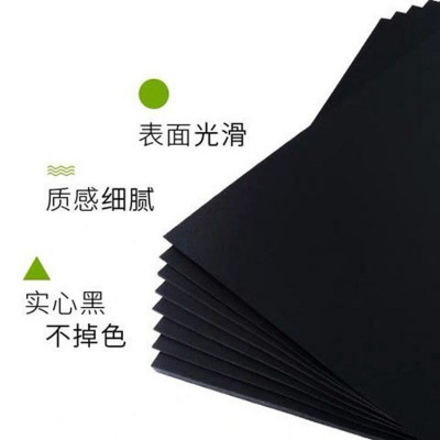 a4黑卡A3黑色卡纸4K 8k黑卡纸230g手工美术绘画8开硬卡纸图4