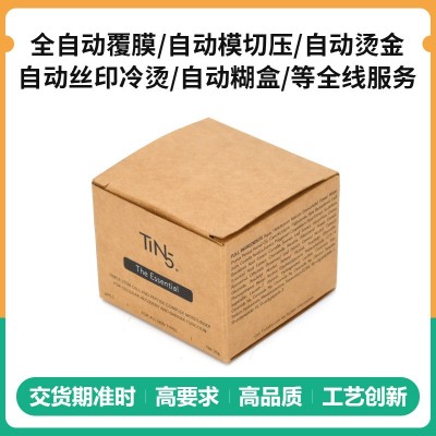 白纸卡盒单纸盒厂家设计创新工艺环保材质礼品盒瓦楞纸彩盒包装盒