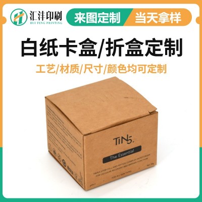 白纸卡盒单纸盒厂家设计创新工艺环保材质礼品盒瓦楞纸彩盒包装盒图2