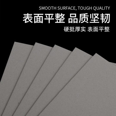 加厚硬纸板a4灰纸板双灰画板服装衬衣包装纸加厚硬纸板双灰卡纸图4