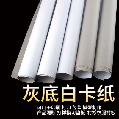 批发白板纸大张全开正度大度灰底白卡纸打版服装衬板纸单面白图3