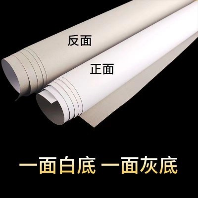 批发白板纸大张全开正度大度灰底白卡纸打版服装衬板纸单面白