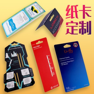 厂家纸卡铜版纸卡片插卡对折卡小标签异性卡纸卡头