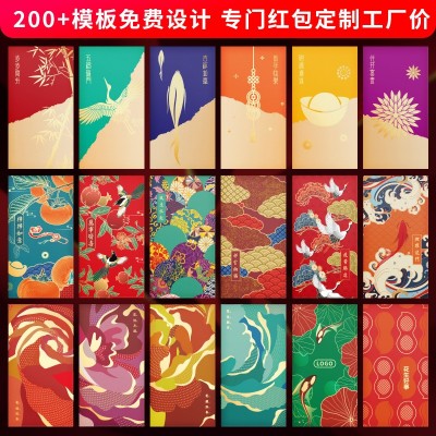 2025新年蛇年红包定制高档烫金利是封印logo公司福利袋定做款通用图2
