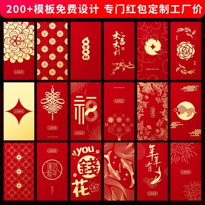 2025新年蛇年红包定制高档烫金利是封印logo公司福利袋定做款通用图5