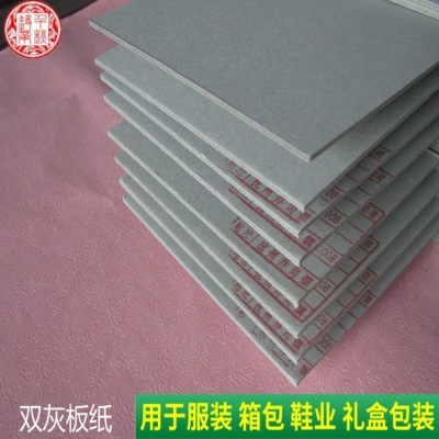 硬纸板2mm一次成型双灰板文件夹硬壳纸裁切420*594mm收纳箱硬纸板图5