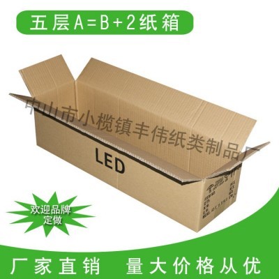 T8一体分体LED彩盒外箱纸箱25支装中山LED彩盒外箱纸箱25支装