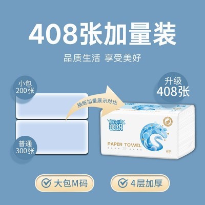 厂家礼品抽纸一提3包408张四层擦手纸纸巾整箱批发图2