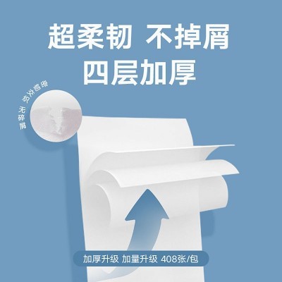 厂家礼品抽纸一提3包408张四层擦手纸纸巾整箱批发图3