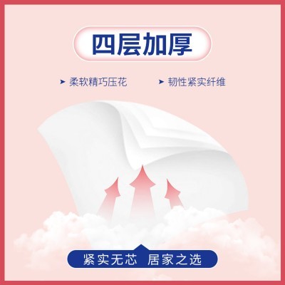 五月花950g卷纸无芯4层12卷卫生纸无芯卷筒纸厕所纸巾家庭实惠装图2