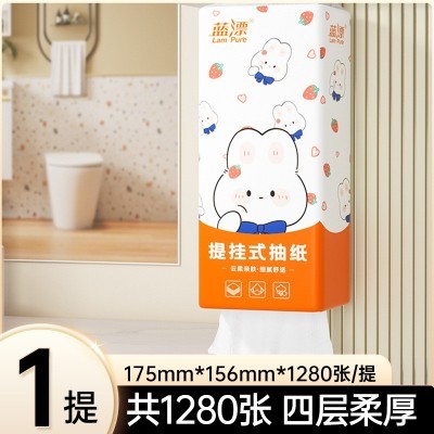 蓝漂壁挂式抽纸1280张大包悬挂家用纸巾挂壁卫生餐巾纸挂 抽代发