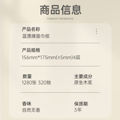 蓝漂壁挂式抽纸1280张大包悬挂家用纸巾挂壁卫生餐巾纸挂 抽代发图4