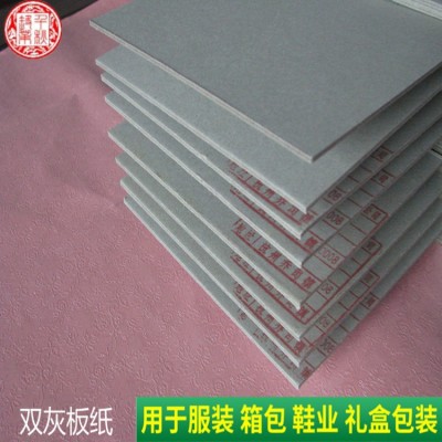 双灰纸板3.0mm礼盒包装纸板diy手工绘画材料特惠直销箱包双灰纸板