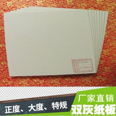 双灰纸板3.0mm礼盒包装纸板diy手工绘画材料特惠直销箱包双灰纸板图2