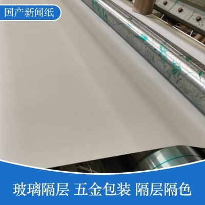 卷筒新闻纸热转印衬纸隔色隔离纸印花垫纸隔层纸箱包填充纸无尘图4