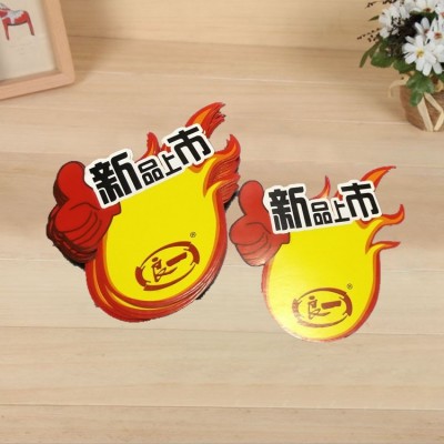 工厂直供 超市价格手写卡通个性爆炸贴 价格标贴促销卡片图3