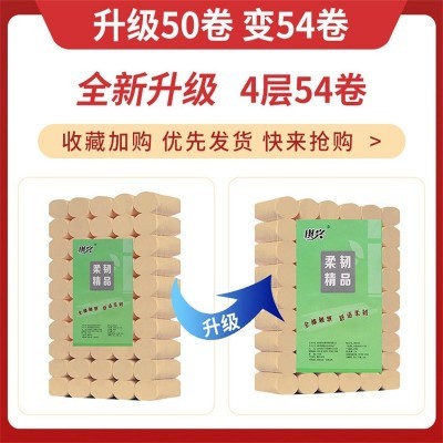琪兴竹浆家用卫生纸54卷一提加厚小卷纸手纸卷筒厕所纸巾大量批发图3