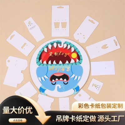 定制纸卡服装吊牌袜标商标纸类标签挂牌牛皮纸黑卡牌饰品吊卡定做