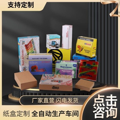 包装盒定制瓦楞盒飞机盒白卡盒折叠盒包装纸盒天地盖化妆品盒定做