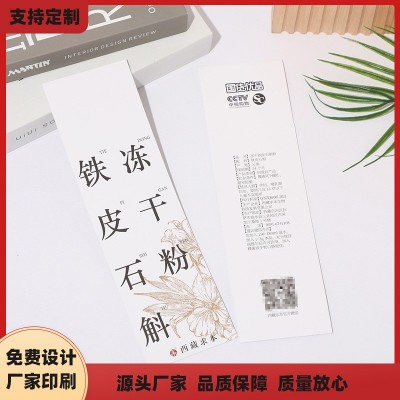 厂家定制白卡纸套 可印刷各种规格 腰封纸卡牛皮纸纸卡彩盒卡套