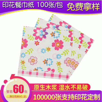 厂家直供餐巾纸面巾纸彩色logo印花原生木浆餐巾纸创意 广告纸巾图3