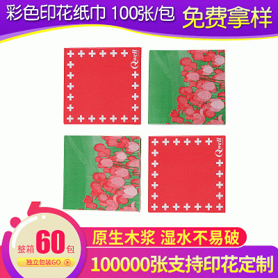 厂家供应三层满版印花纸 创意彩色面巾纸 酒店餐厅纸巾支持定制图3