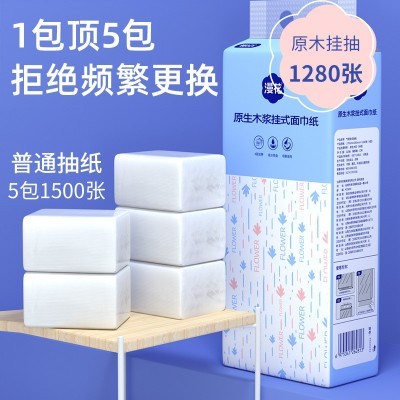 漫花挂式抽纸6提整箱原木餐巾纸实惠装厕用卫生纸加厚悬挂 式纸巾图4